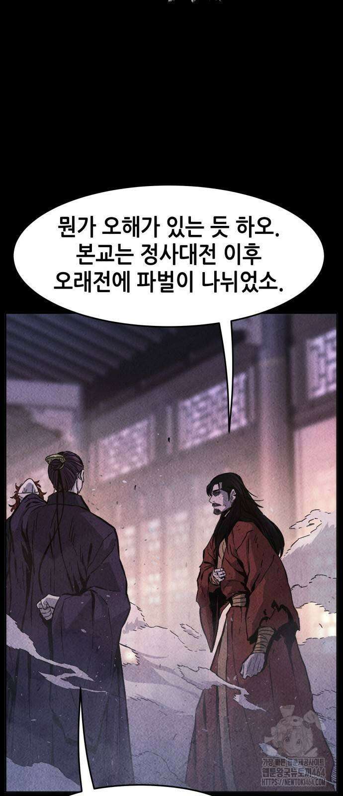 절대검감 105화 12