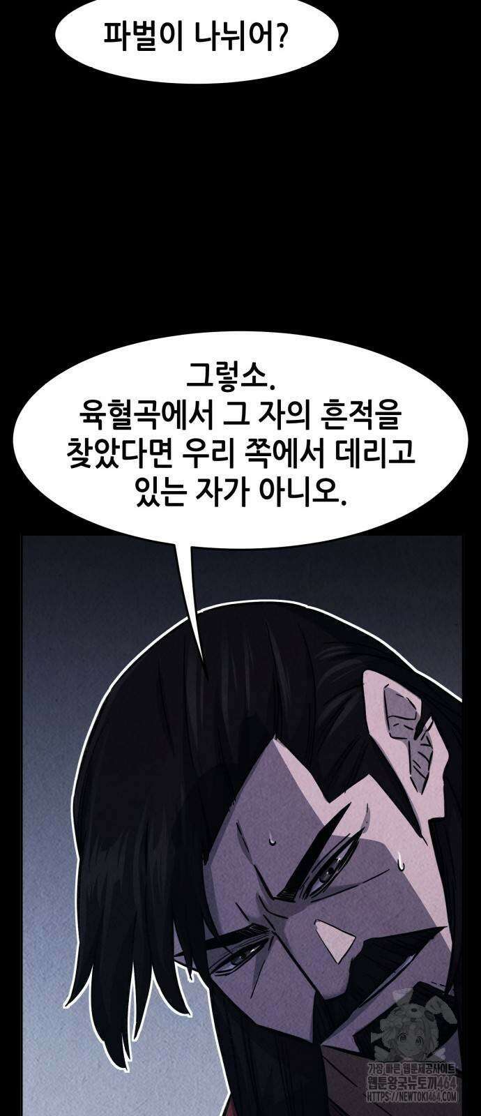 절대검감 105화 13