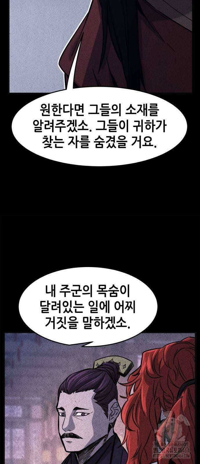 절대검감 105화 14
