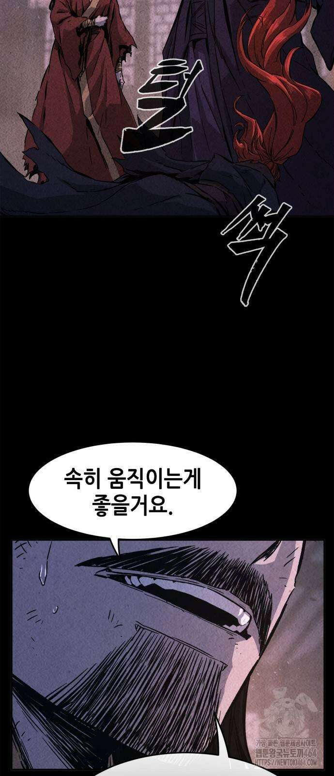 절대검감 105화 16