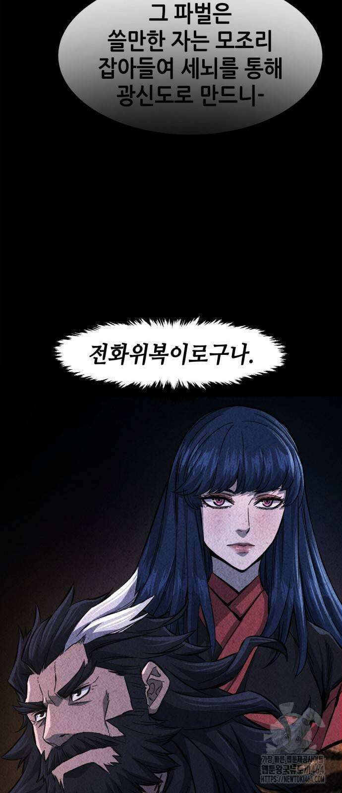 절대검감 105화 17