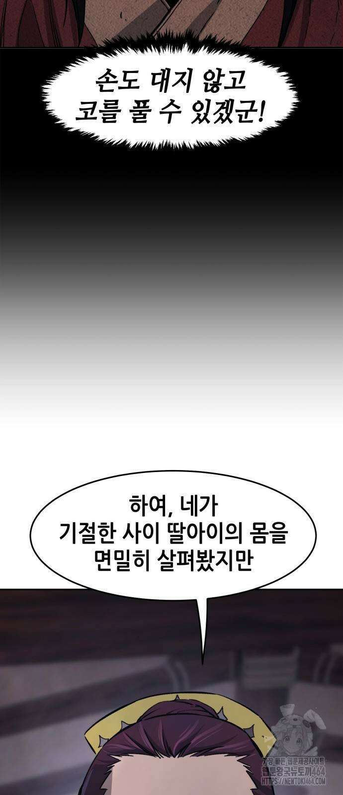 절대검감 105화 19