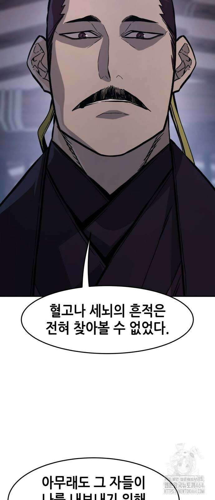 절대검감 105화 20