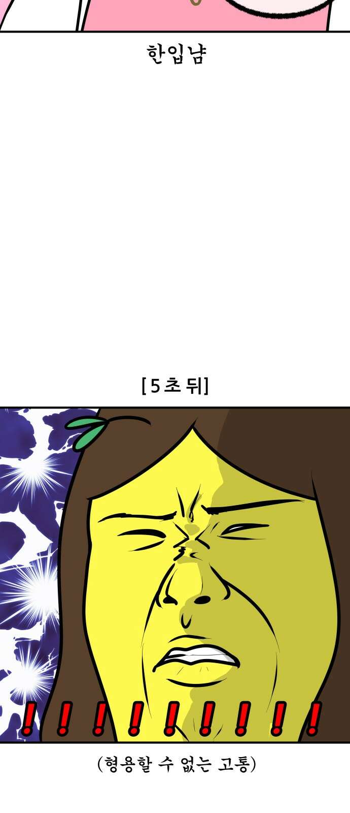 K학원 생존기 60화 - 졸음 깨는 껌(2) 12