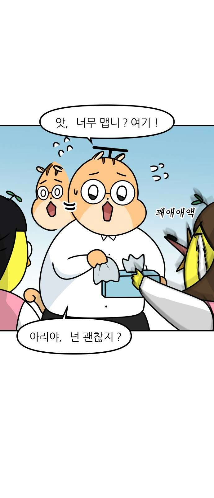 K학원 생존기 60화 - 졸음 깨는 껌(2) 14
