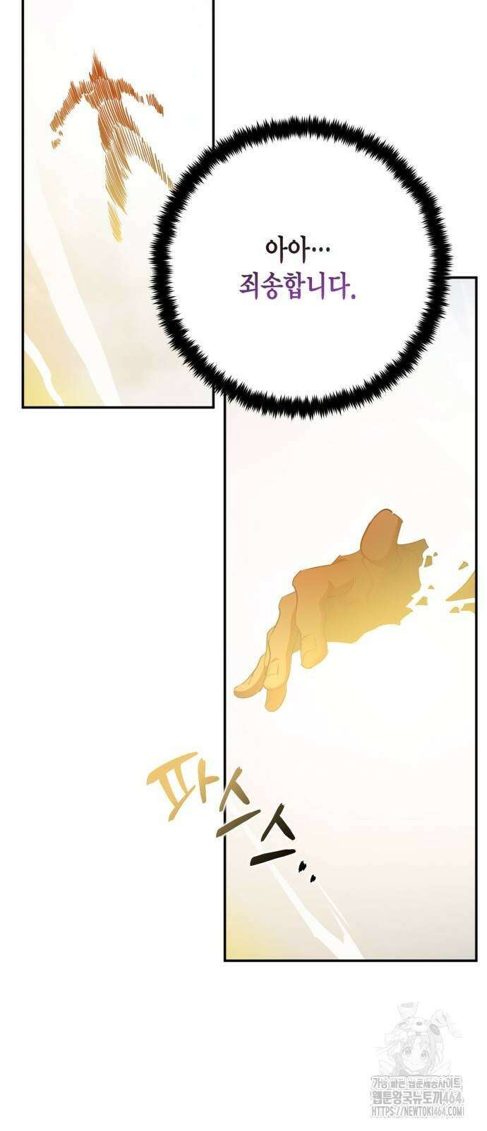 리턴 투 플레이어 181화． 마계 (2) 3