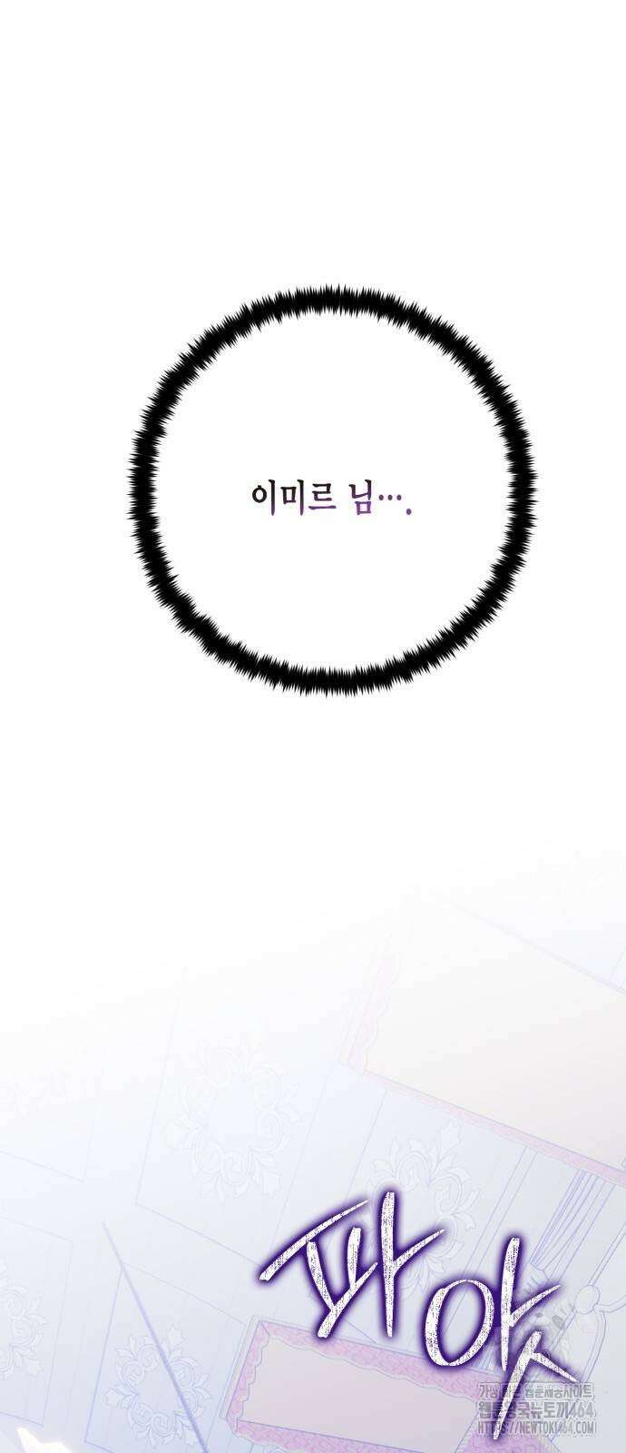 리턴 투 플레이어 181화． 마계 (2) 4