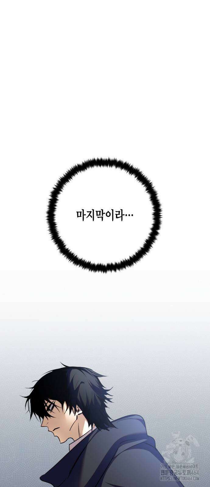 리턴 투 플레이어 181화． 마계 (2) 11