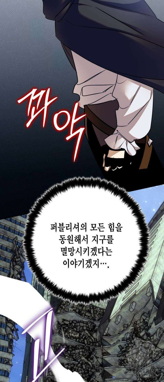 리턴 투 플레이어 181화． 마계 (2) 12