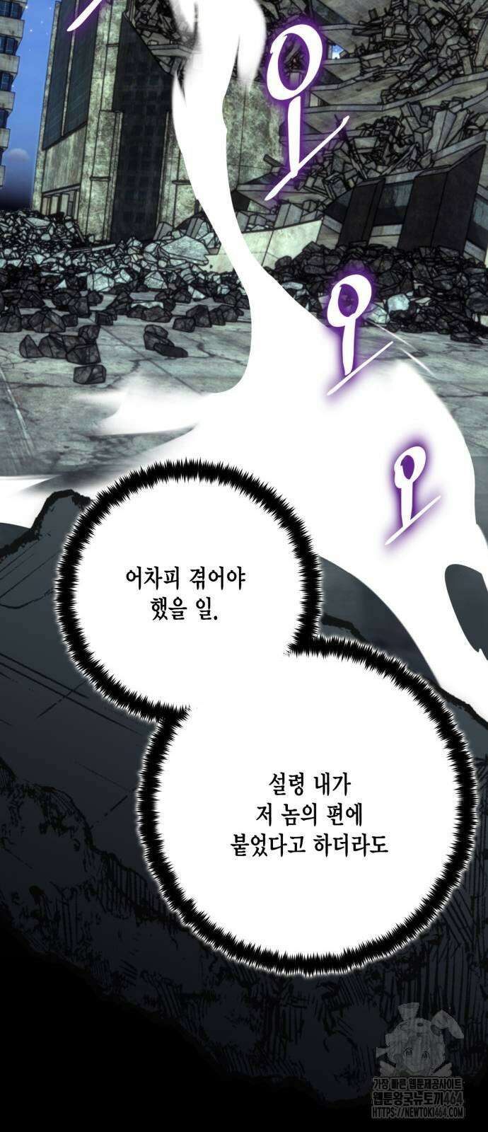 리턴 투 플레이어 181화． 마계 (2) 13
