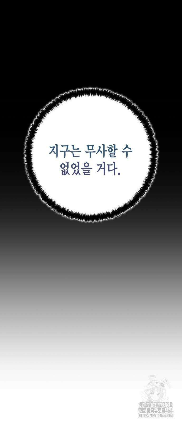 리턴 투 플레이어 181화． 마계 (2) 14