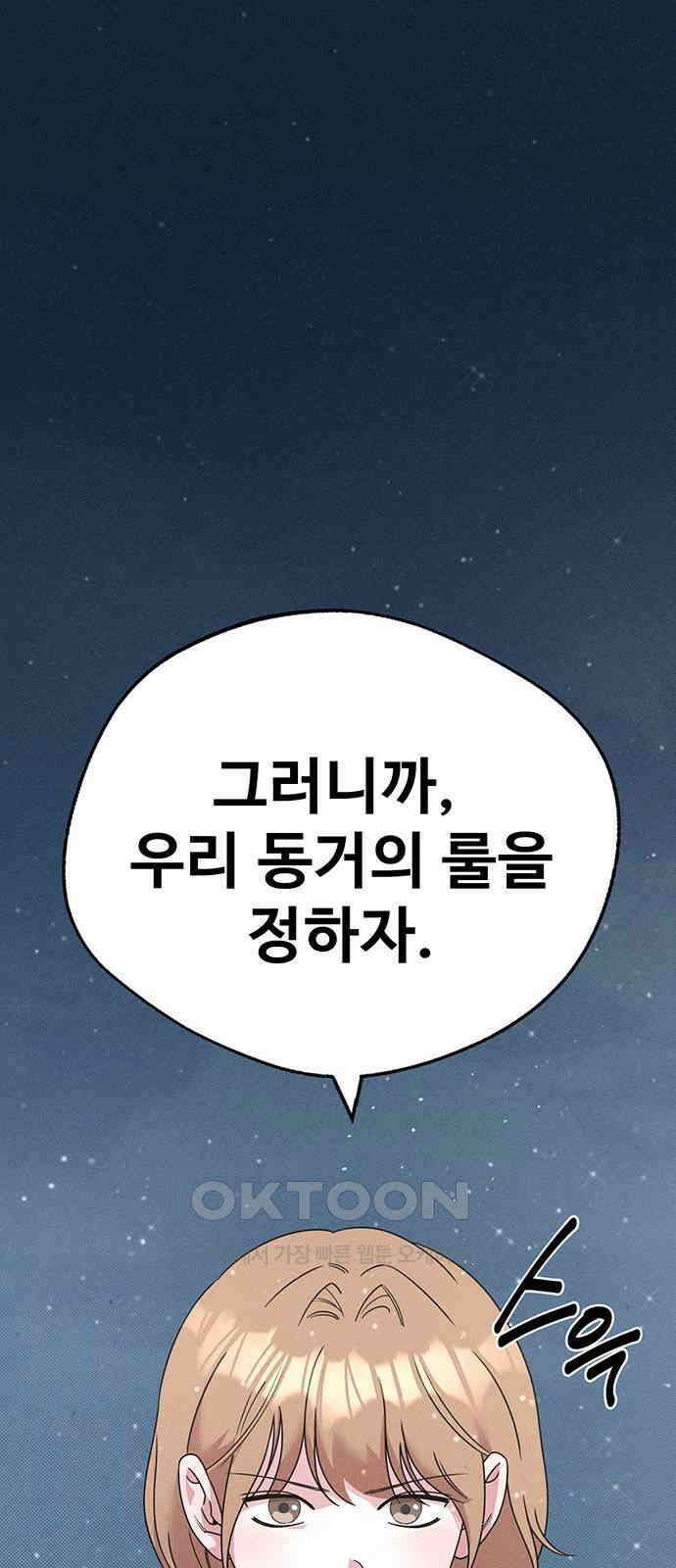 러브 로스팅 6화 1