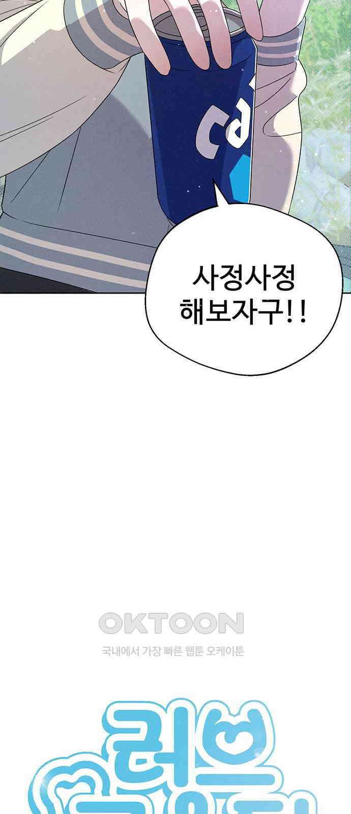 러브 로스팅 6화 6