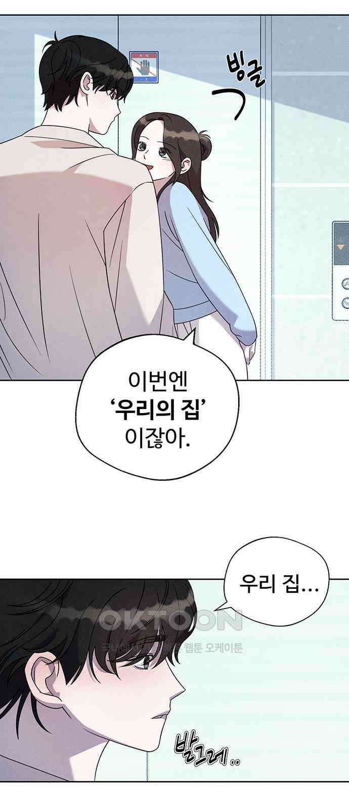 러브 로스팅 6화 9