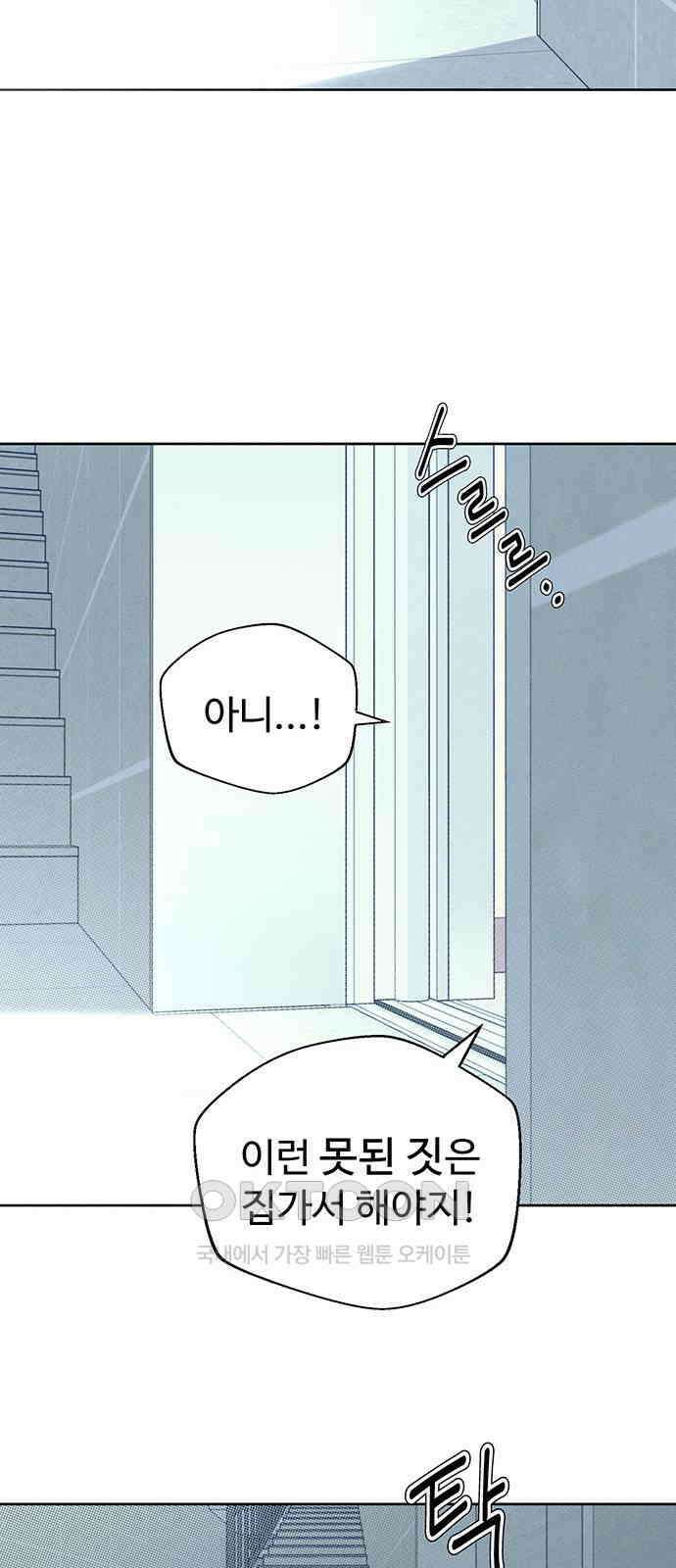 러브 로스팅 6화 11
