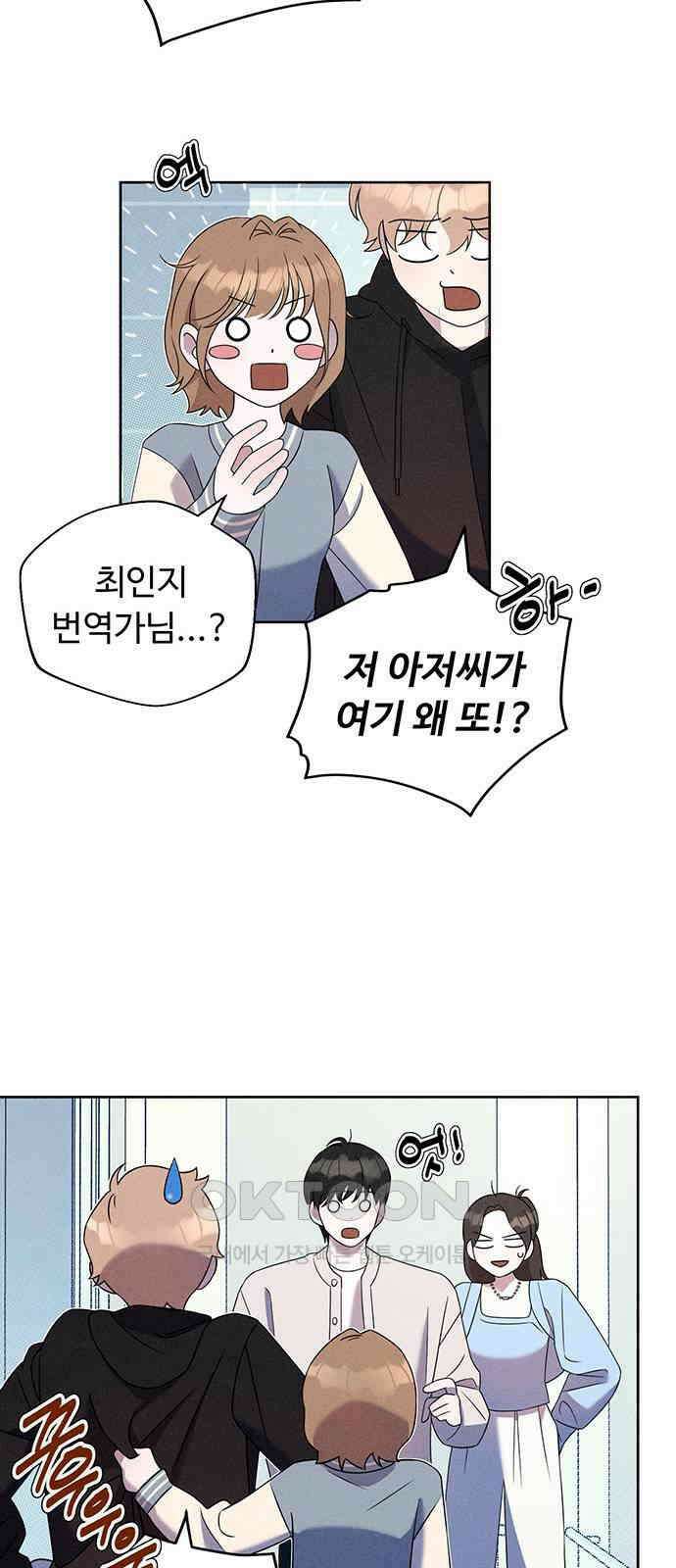 러브 로스팅 6화 15
