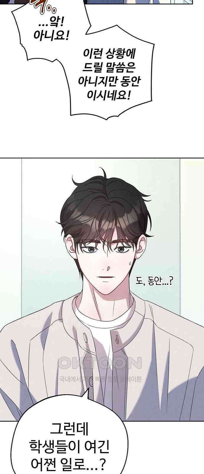 러브 로스팅 6화 16
