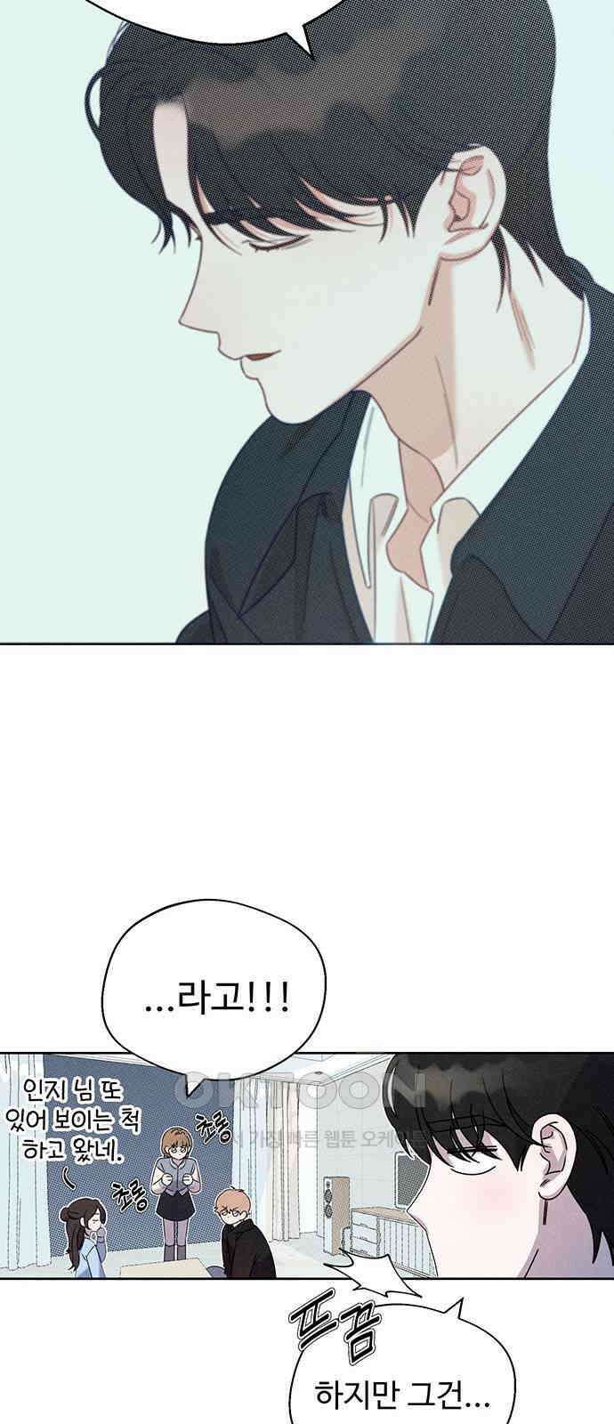 러브 로스팅 6화 21