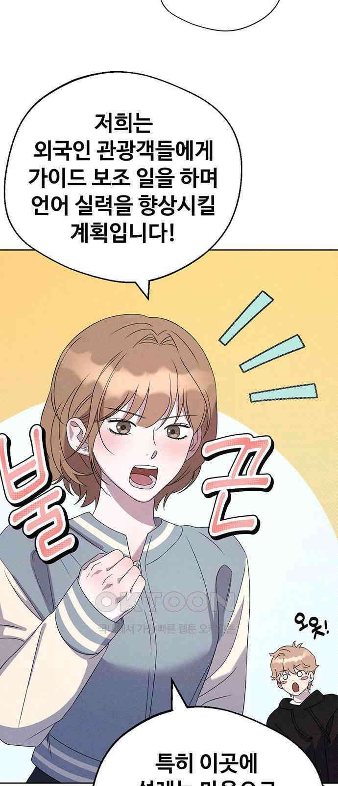 러브 로스팅 6화 22