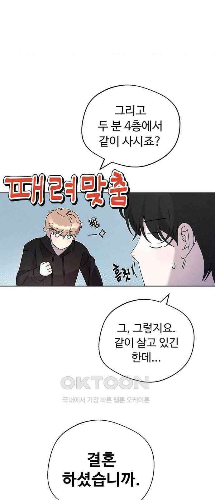 러브 로스팅 6화 24