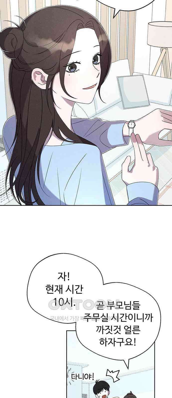 러브 로스팅 6화 28