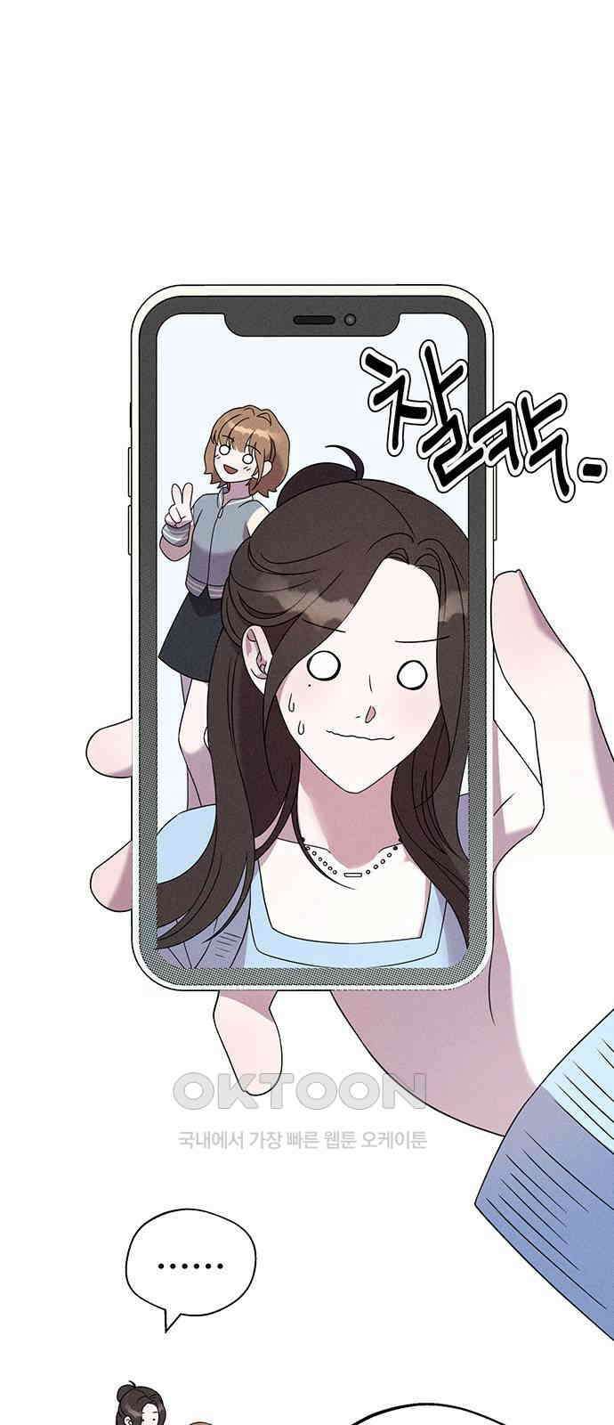 러브 로스팅 6화 30