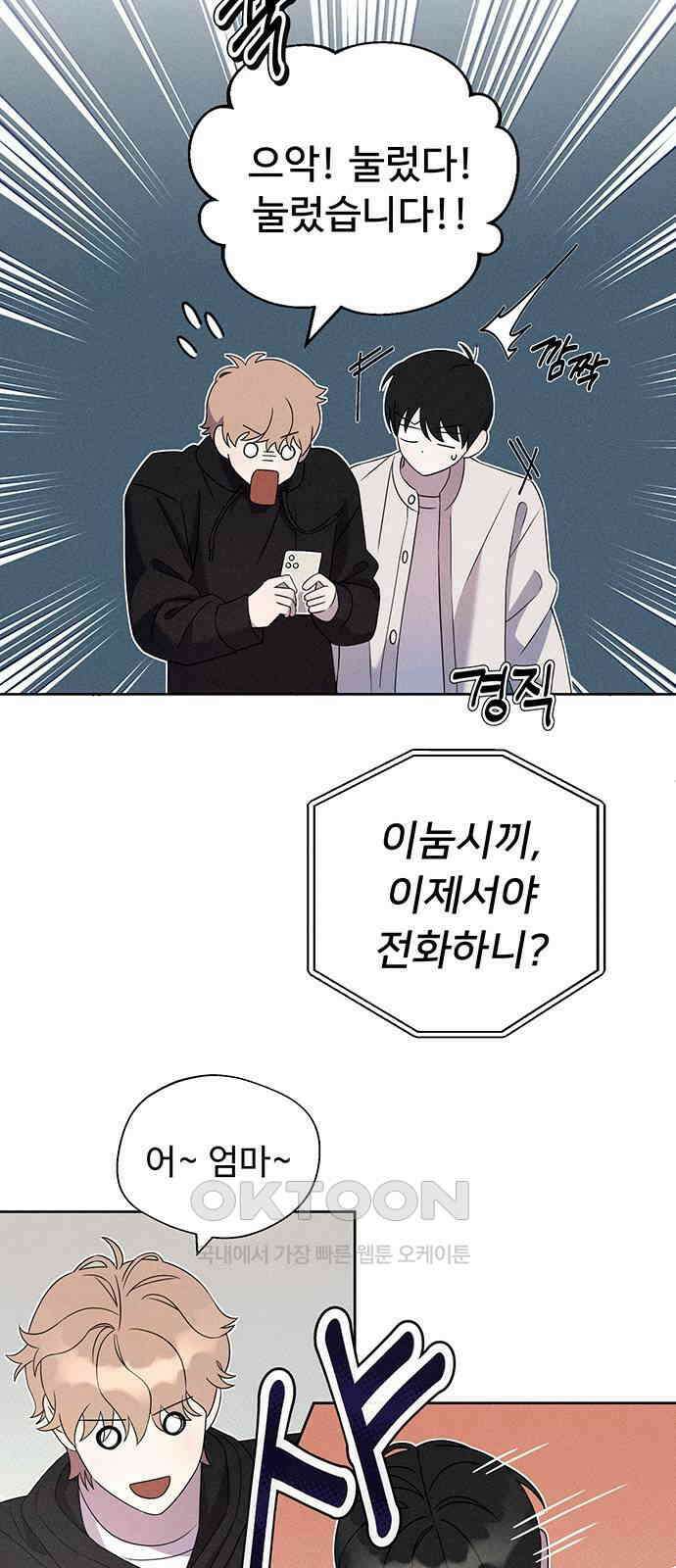 러브 로스팅 6화 32