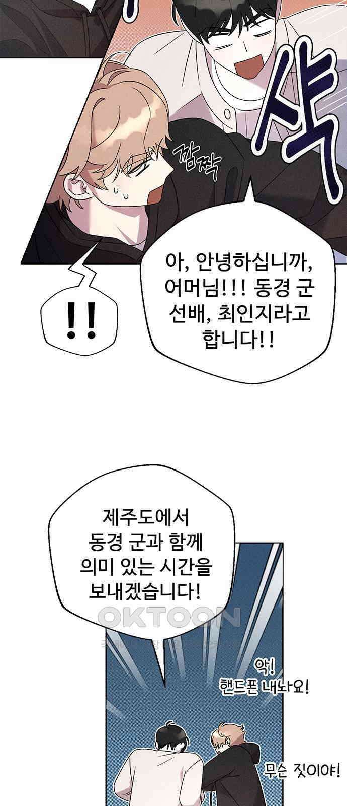 러브 로스팅 6화 33