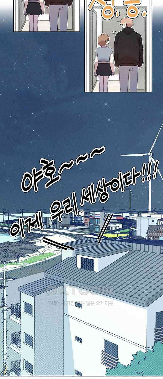 러브 로스팅 6화 38