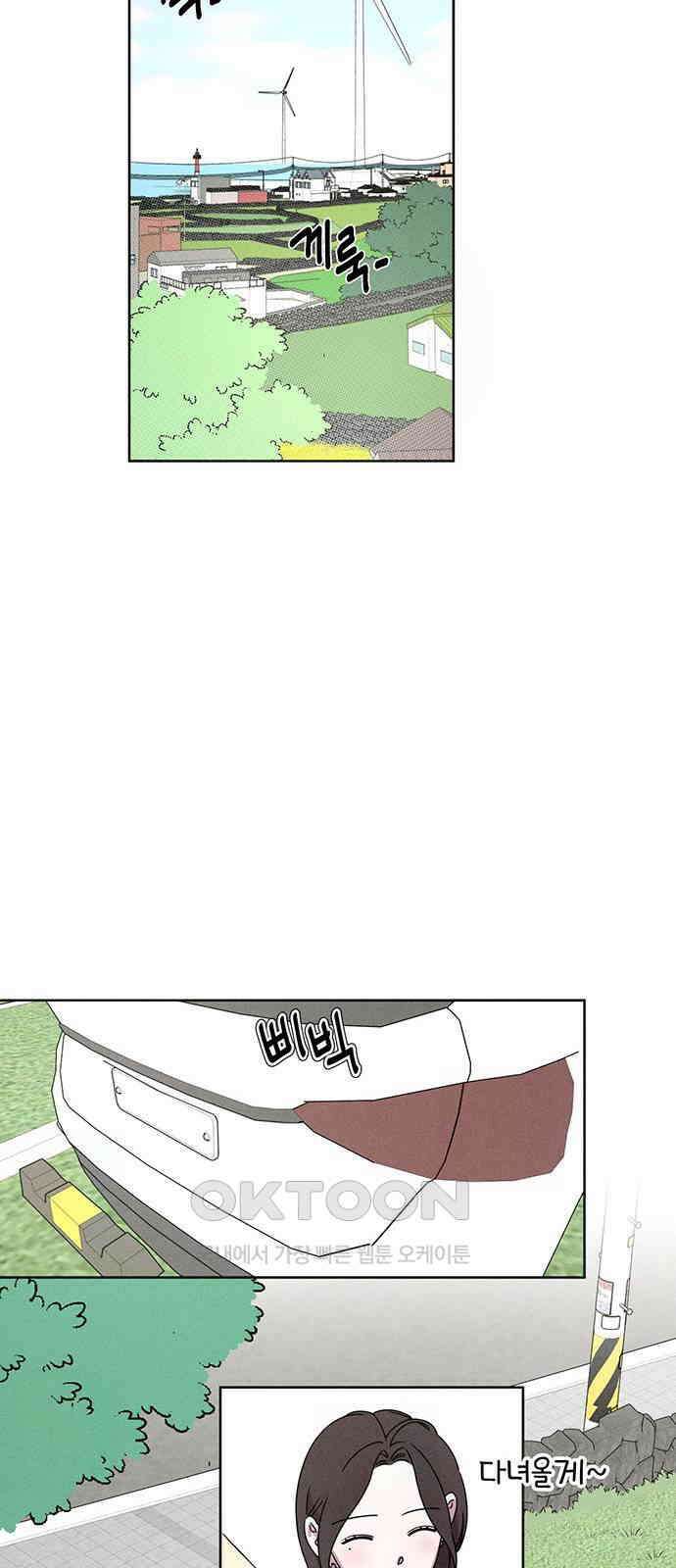 러브 로스팅 6화 40