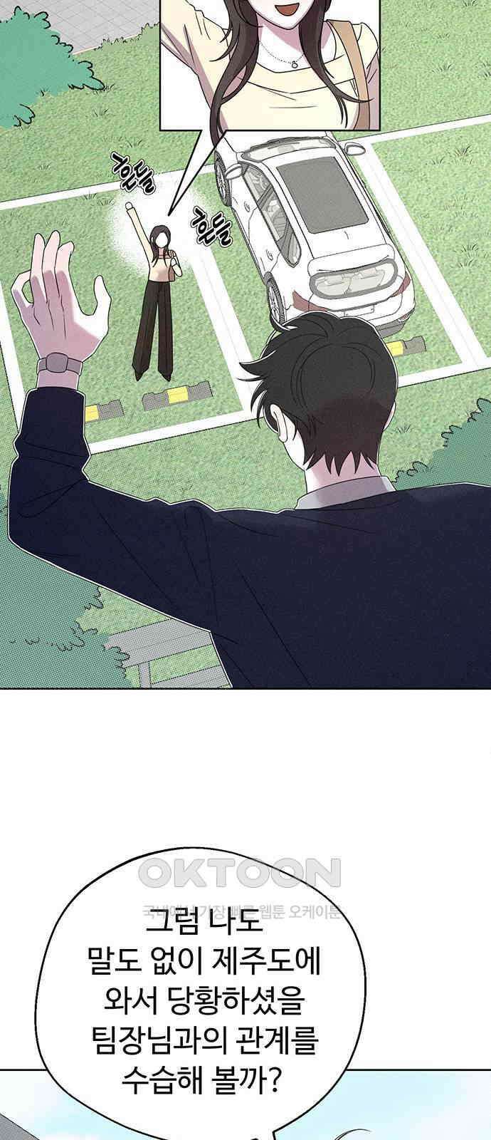 러브 로스팅 6화 41