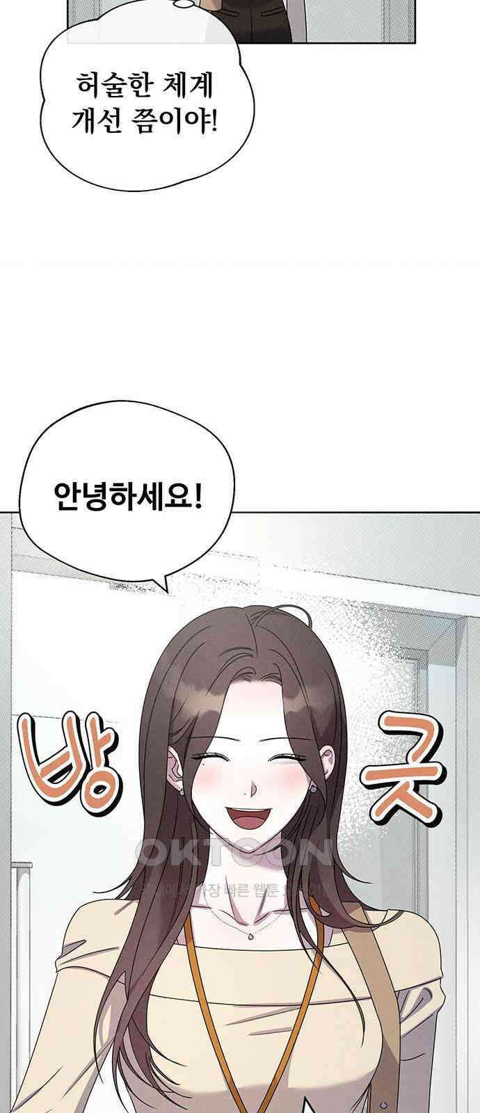 러브 로스팅 6화 47