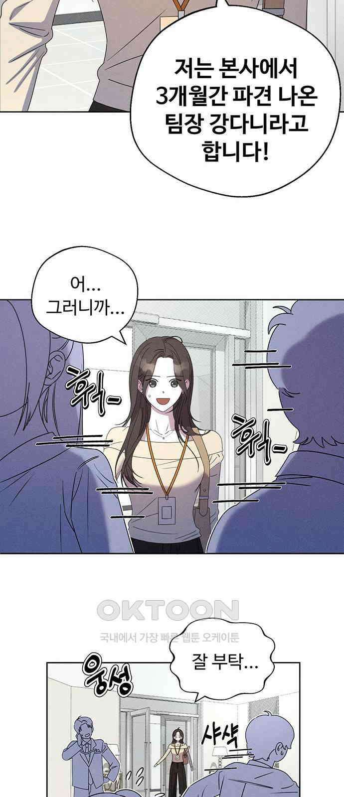 러브 로스팅 6화 48