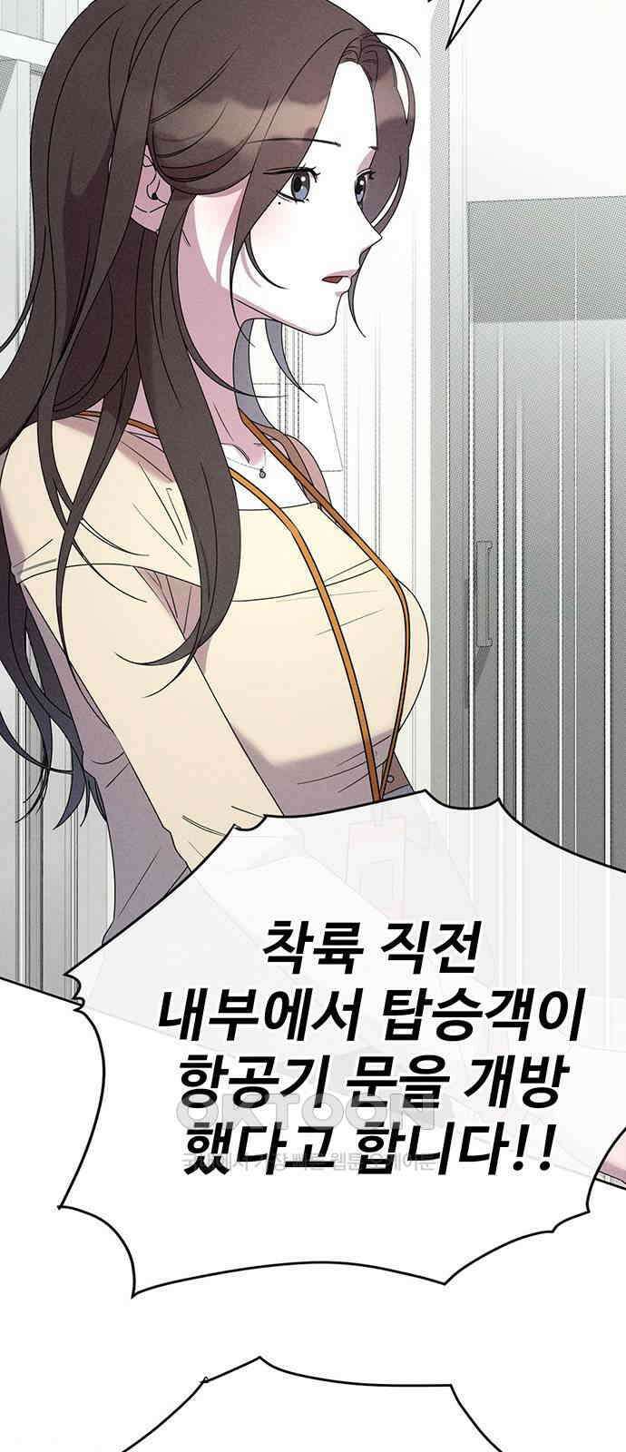 러브 로스팅 6화 50