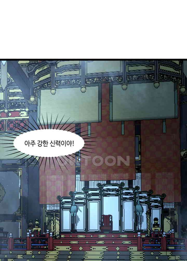 혼돈의 연단사 473 4