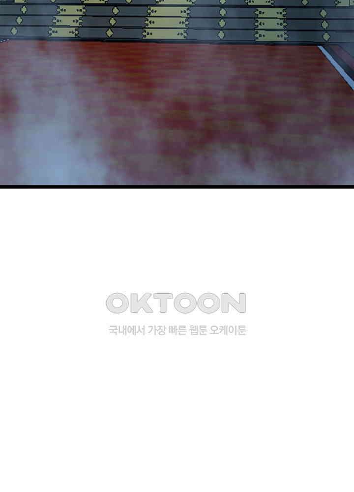 혼돈의 연단사 473 5