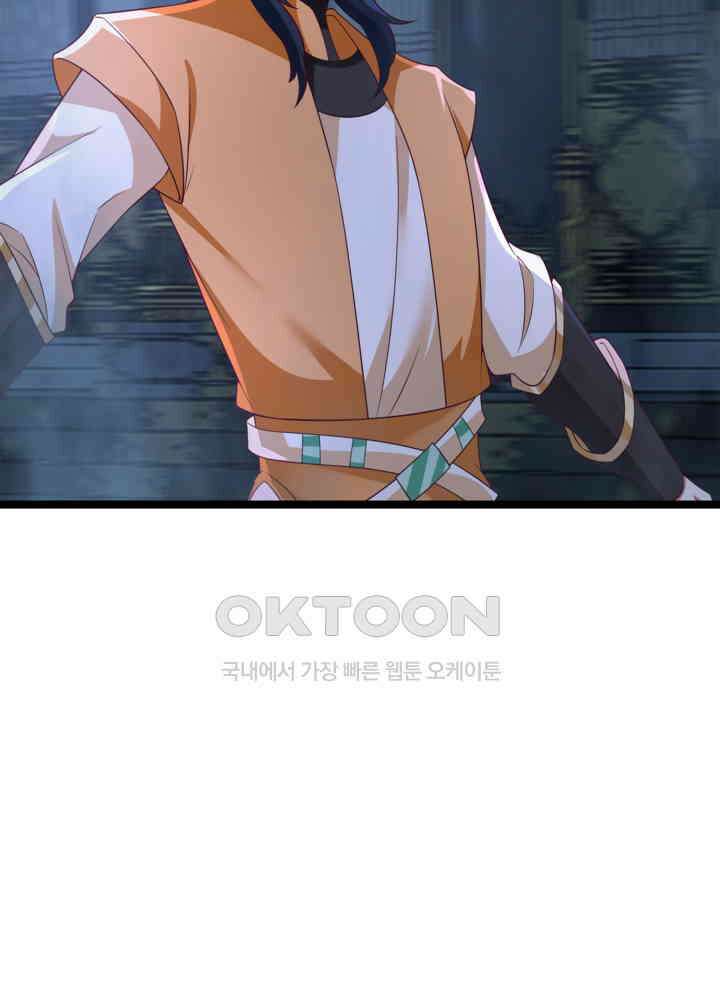 혼돈의 연단사 473 7