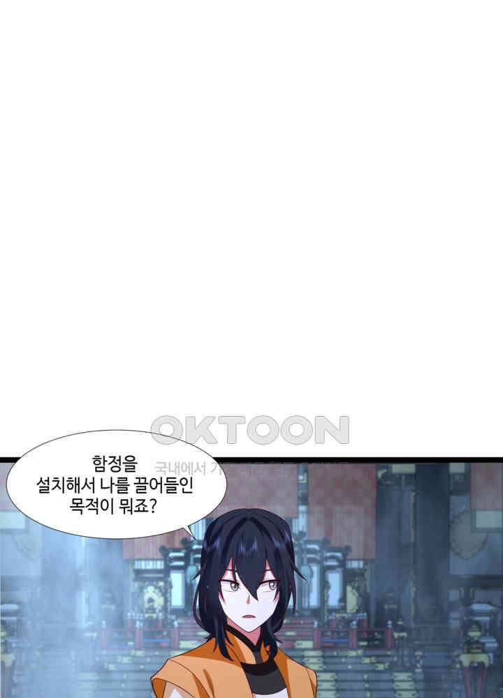 혼돈의 연단사 473 10