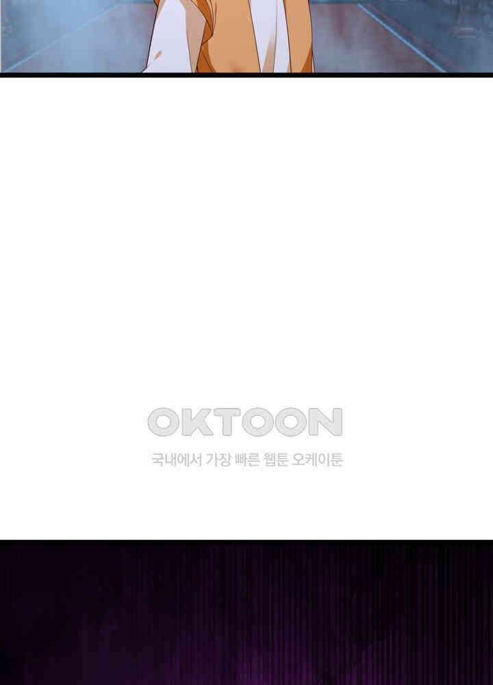 혼돈의 연단사 473 11
