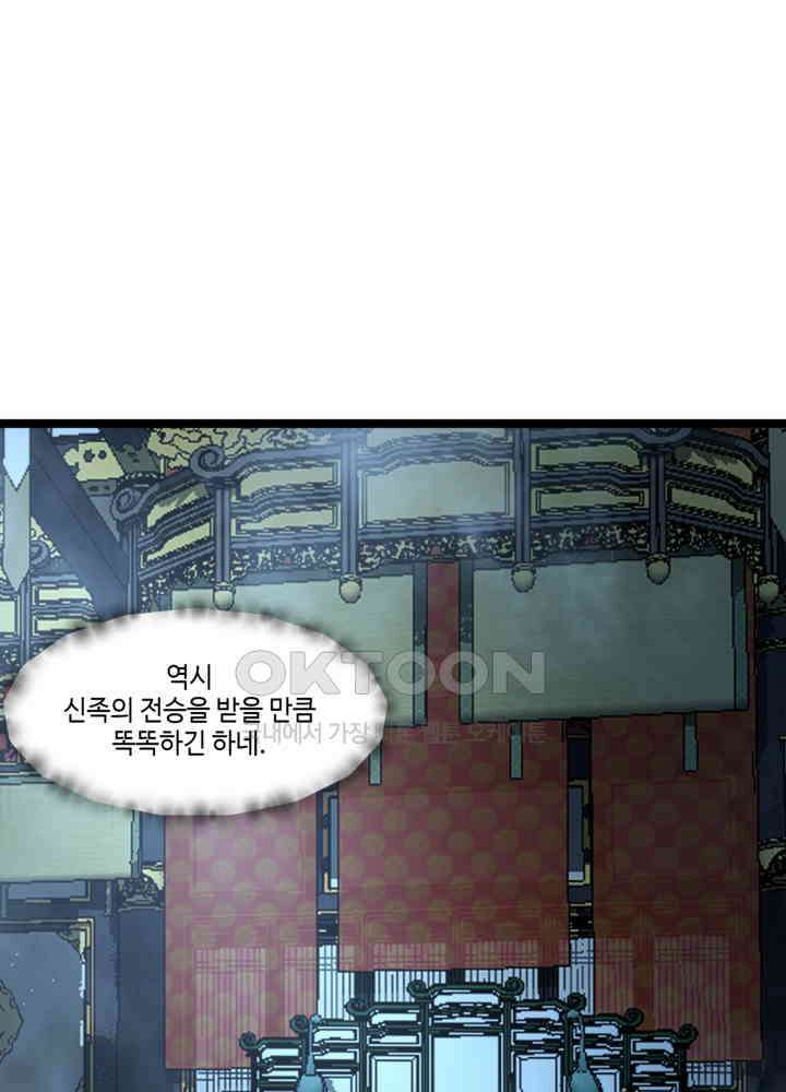 혼돈의 연단사 473 13