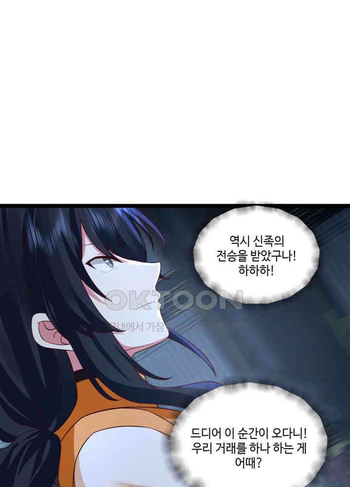 혼돈의 연단사 473 15