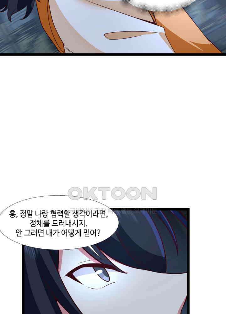 혼돈의 연단사 473 16