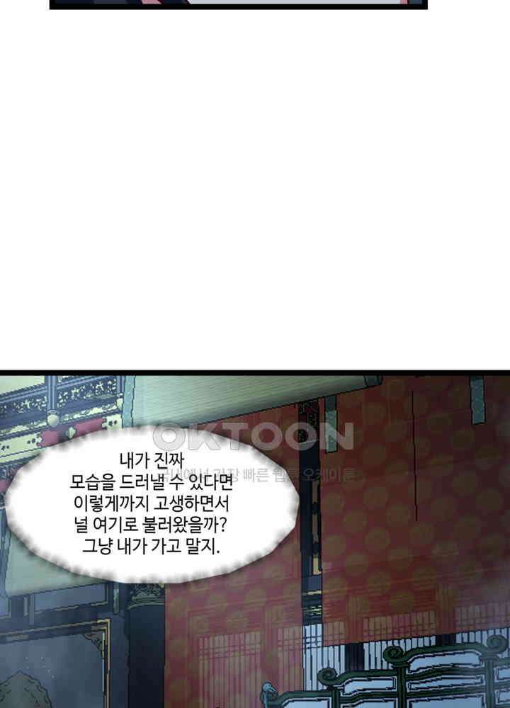 혼돈의 연단사 473 17