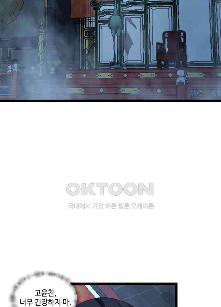 혼돈의 연단사 473 18
