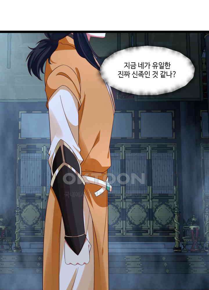 혼돈의 연단사 473 20