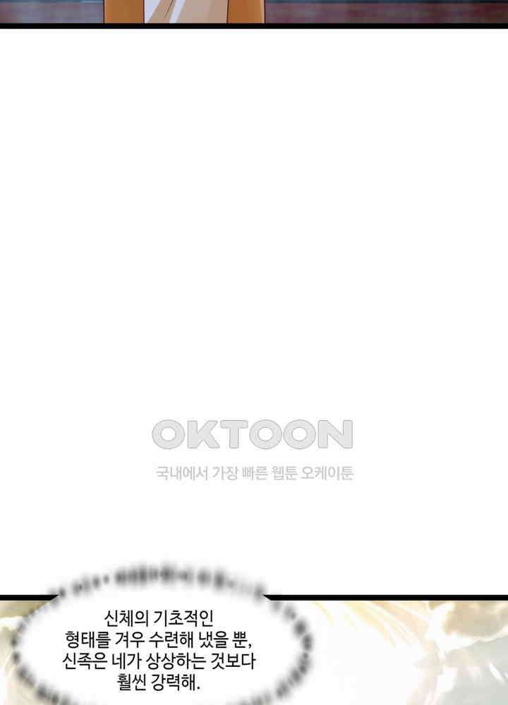 혼돈의 연단사 473 21