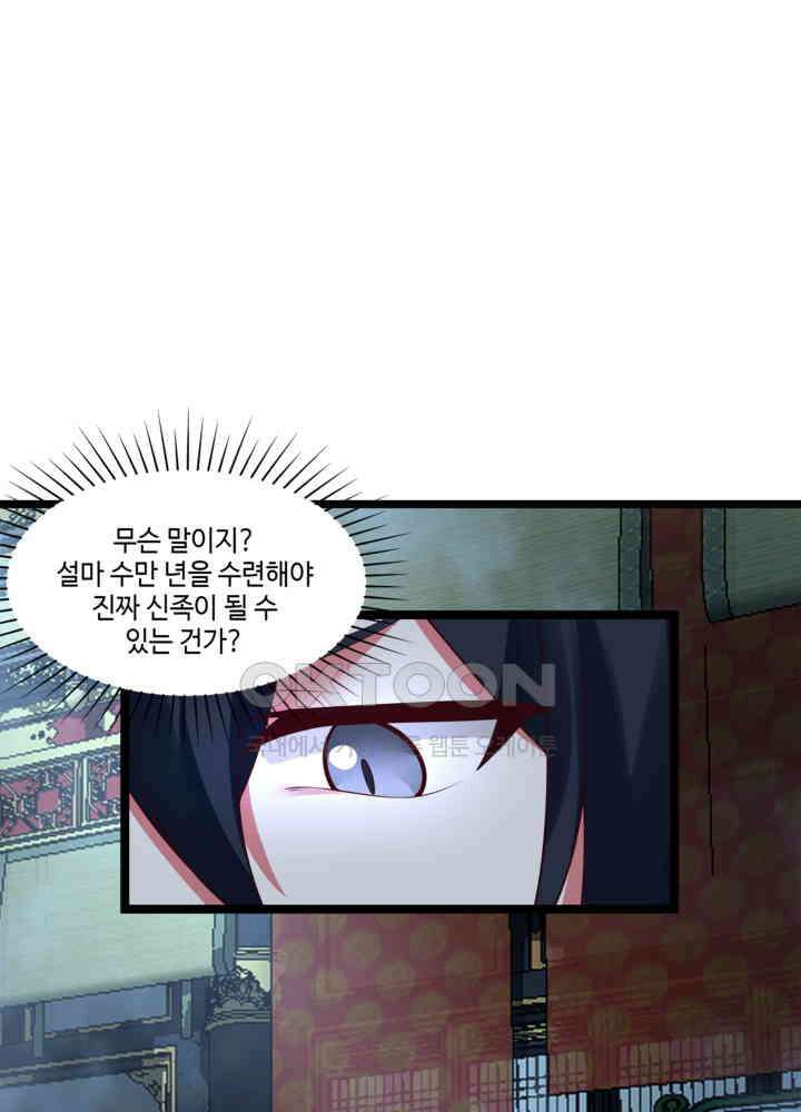 혼돈의 연단사 473 23