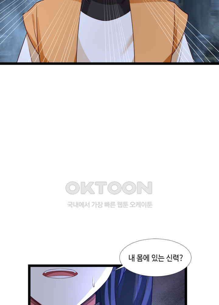 혼돈의 연단사 473 27