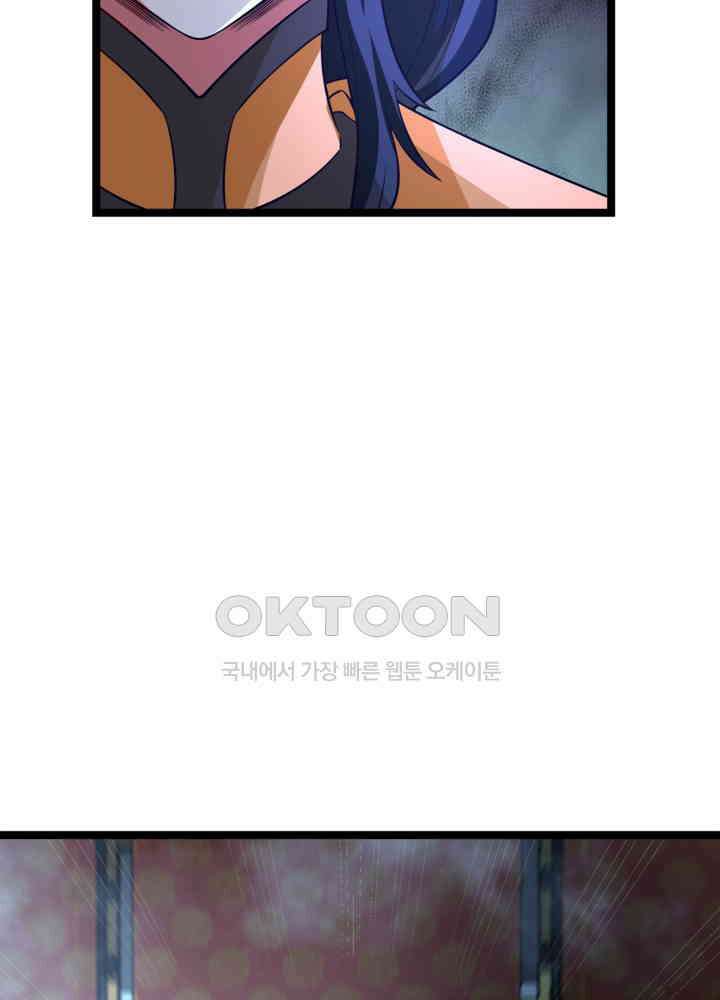 혼돈의 연단사 473 28