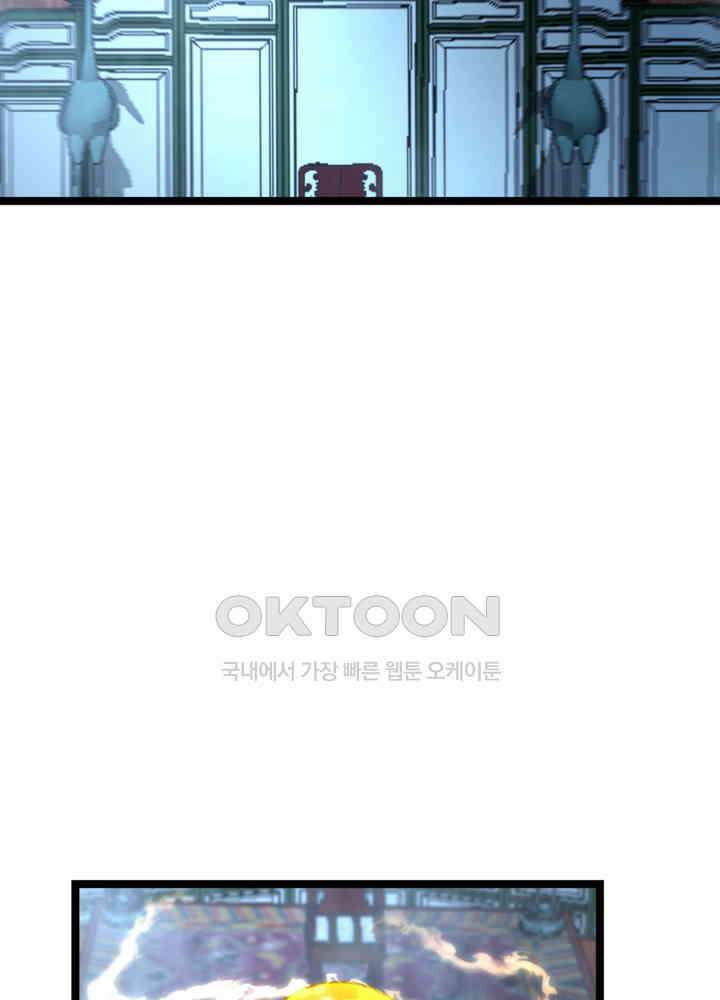 혼돈의 연단사 473 31